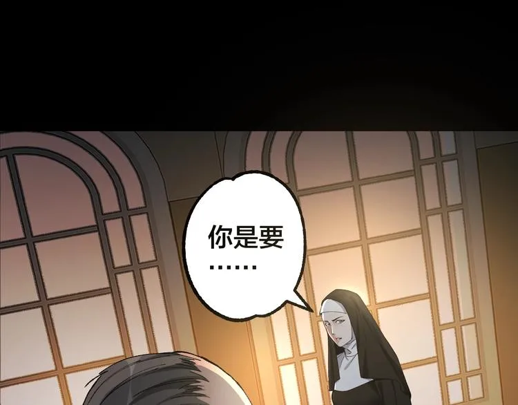 第42话 暴怒之人 第37页
