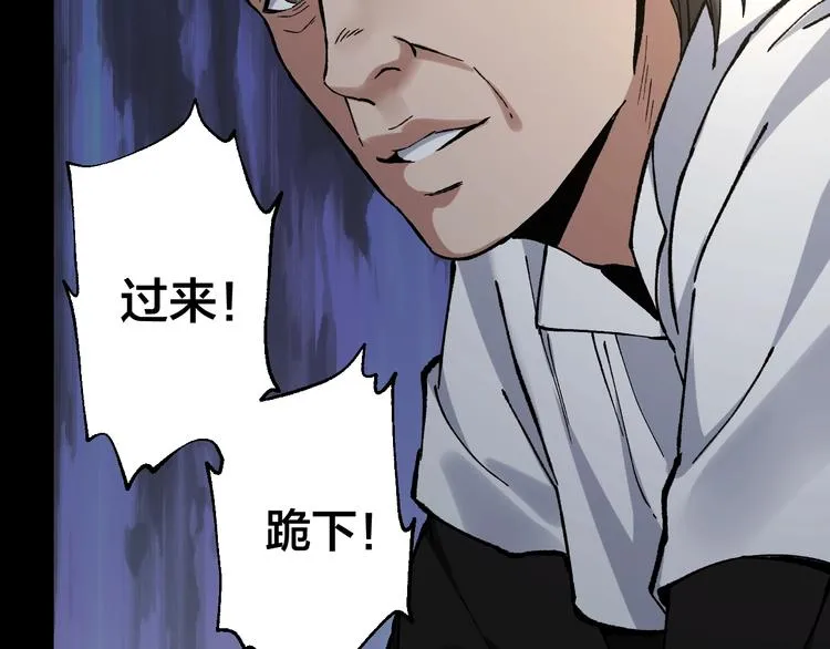 第42话 暴怒之人 第41页