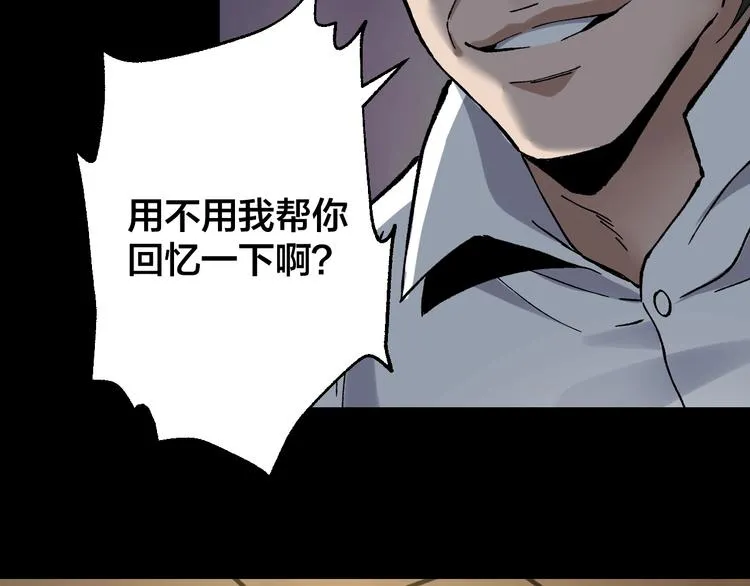 第42话 暴怒之人 第46页