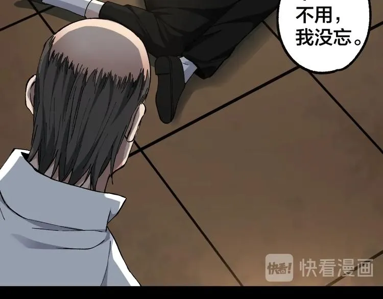 第42话 暴怒之人 第48页