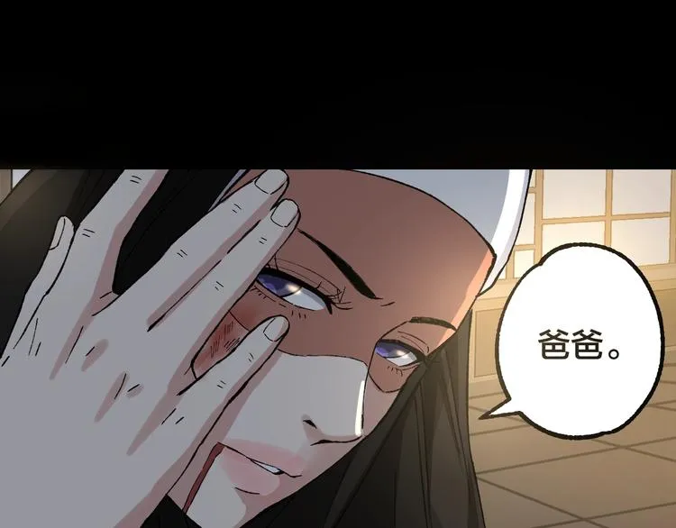 第42话 暴怒之人 第49页