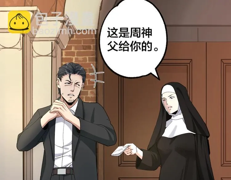 第42话 暴怒之人 第55页