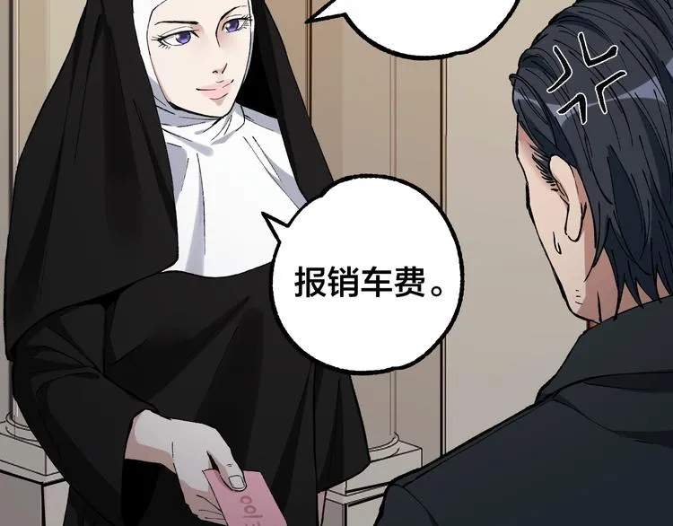 第42话 暴怒之人 第61页