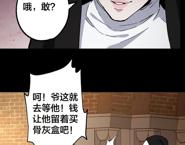 第42话 暴怒之人 第65页