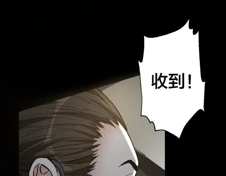 第42话 暴怒之人 第74页