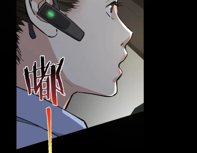 第42话 暴怒之人 第75页
