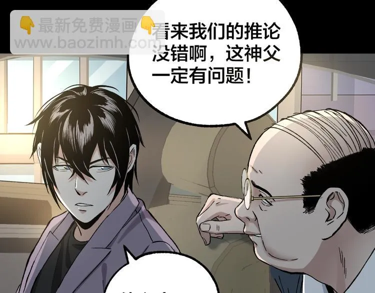第42话 暴怒之人 第79页
