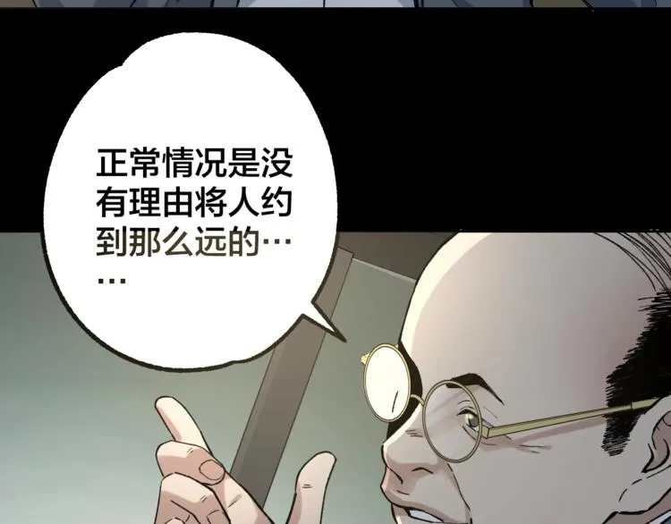第42话 暴怒之人 第82页