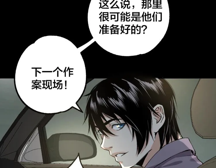 第42话 暴怒之人 第84页
