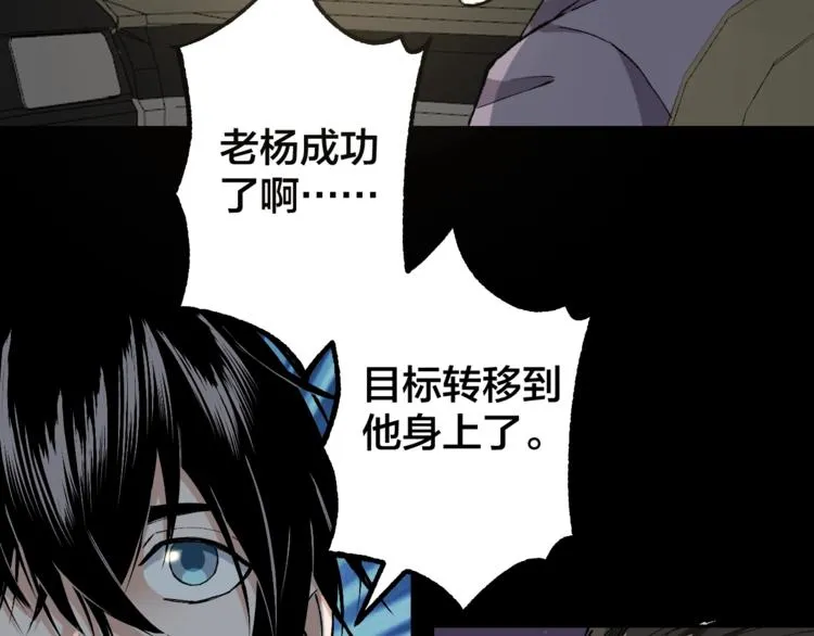 第42话 暴怒之人 第85页