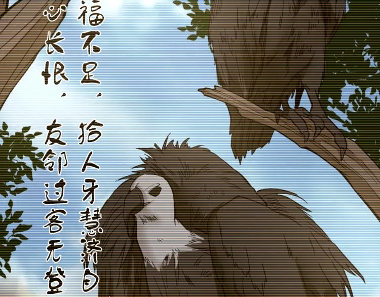 第41话 目标转移 第11页