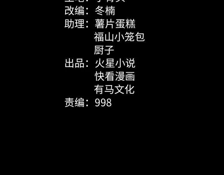第41话 目标转移 第18页