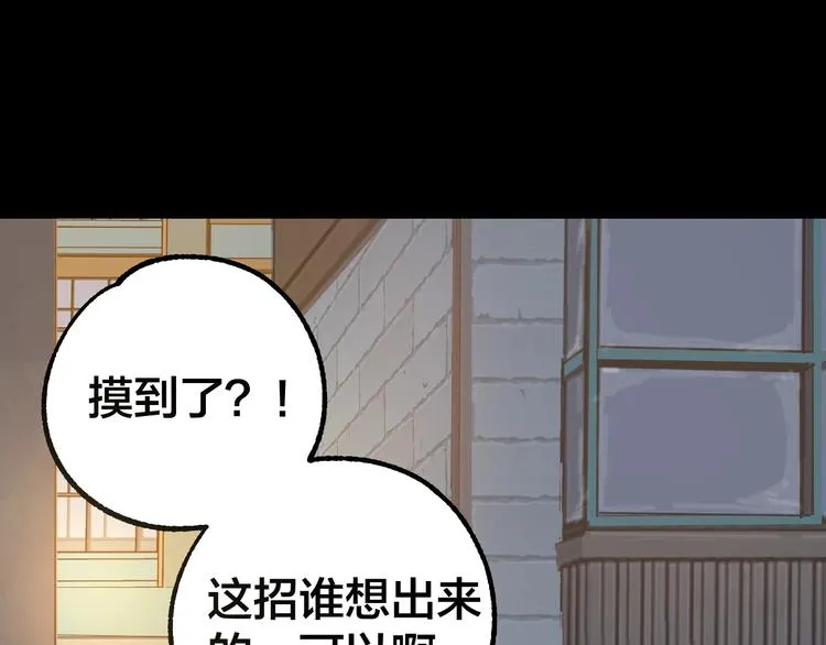 第41话 目标转移 第20页