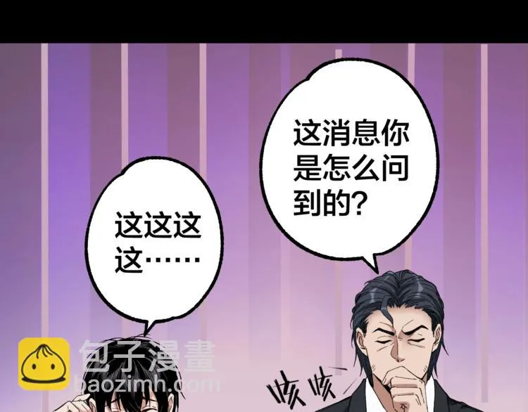 第41话 目标转移 第33页
