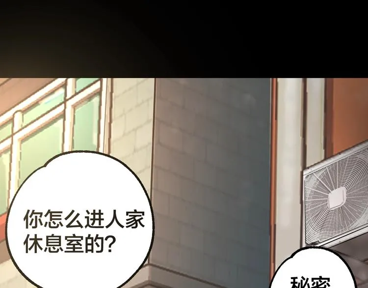 第41话 目标转移 第37页
