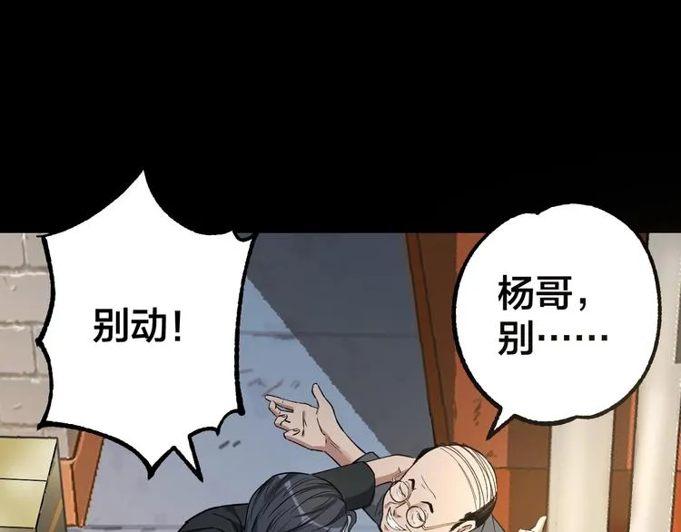 第41话 目标转移 第40页
