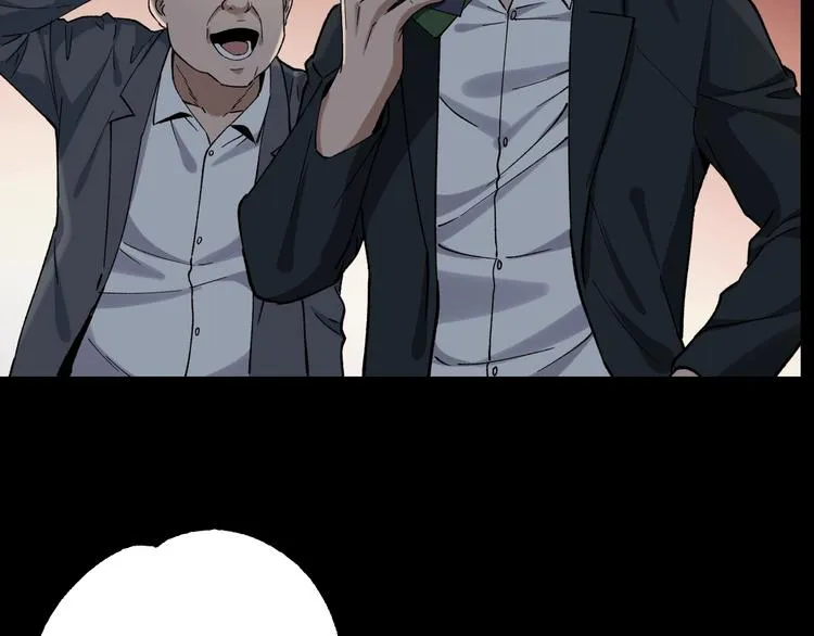 第41话 目标转移 第43页
