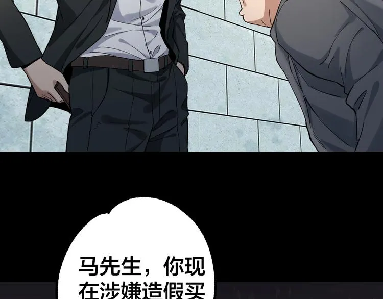 第41话 目标转移 第45页