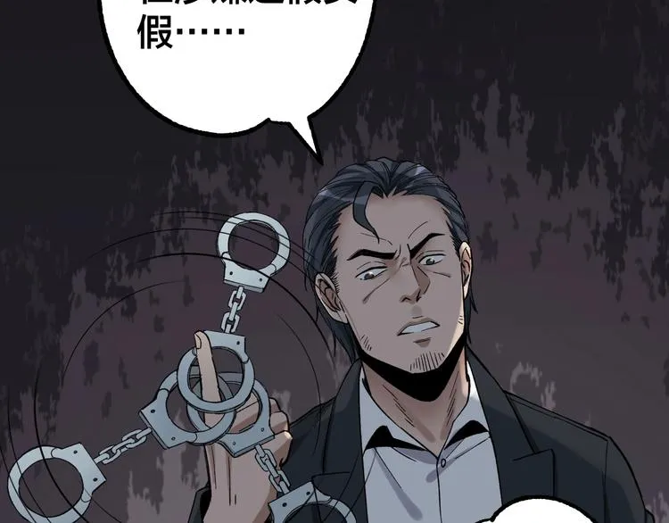 第41话 目标转移 第46页