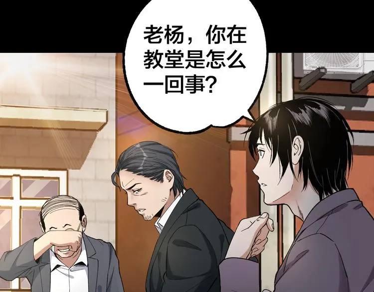 第41话 目标转移 第49页