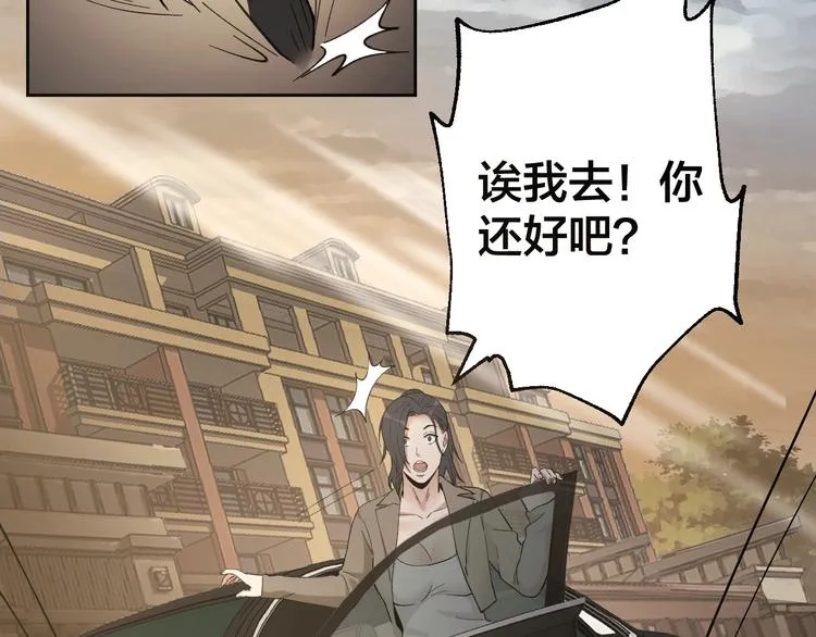 第41话 目标转移 第94页