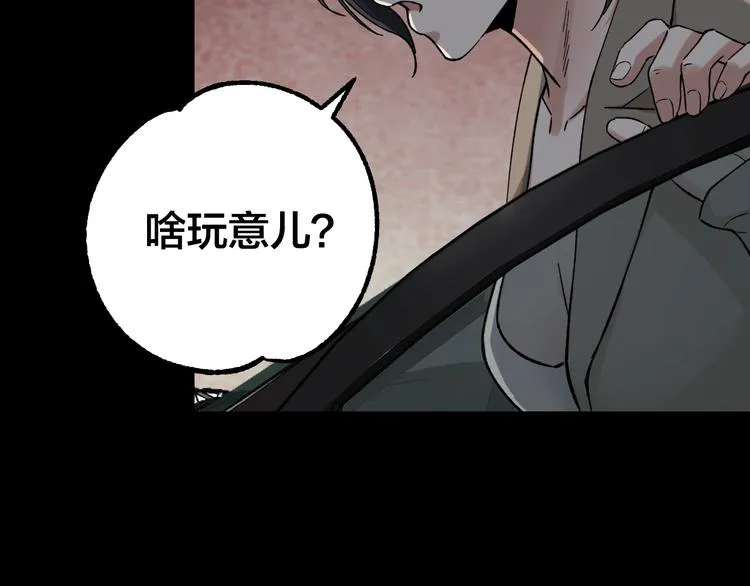 第41话 目标转移 第97页