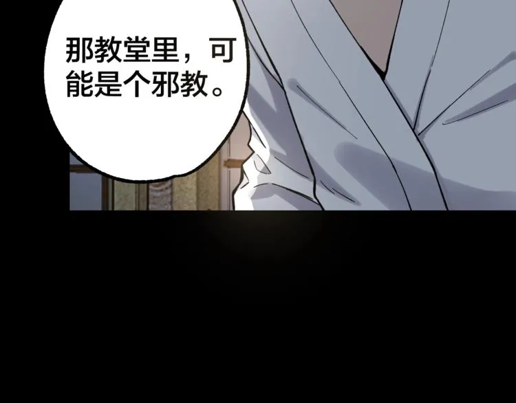 第40话 四名戏精 第8页