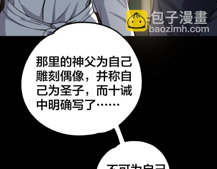 第40话 四名戏精 第11页