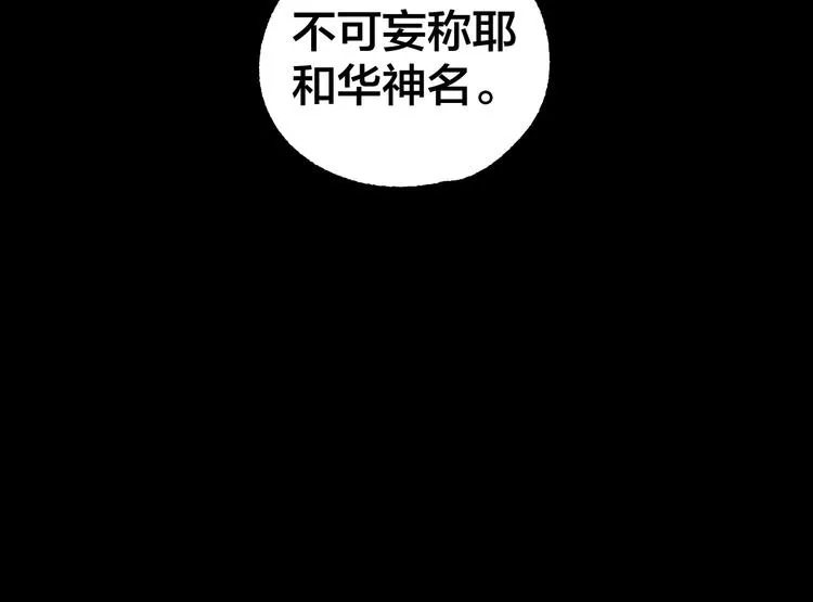 第40话 四名戏精 第13页