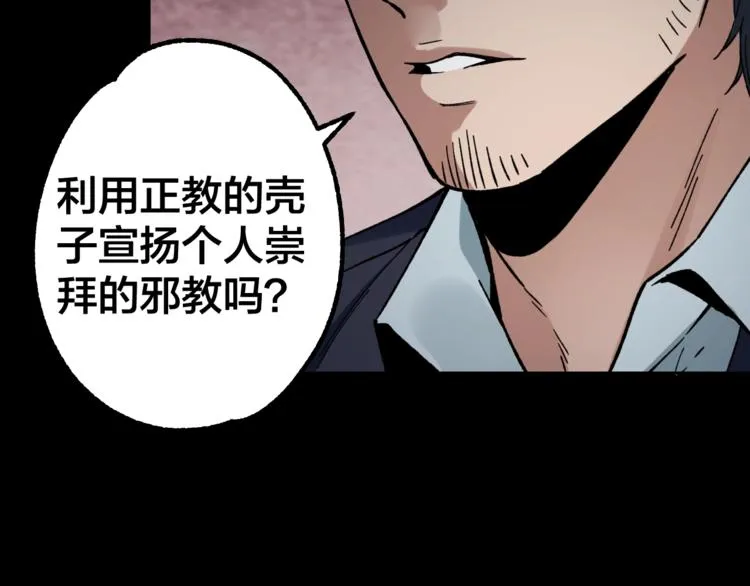 第40话 四名戏精 第15页