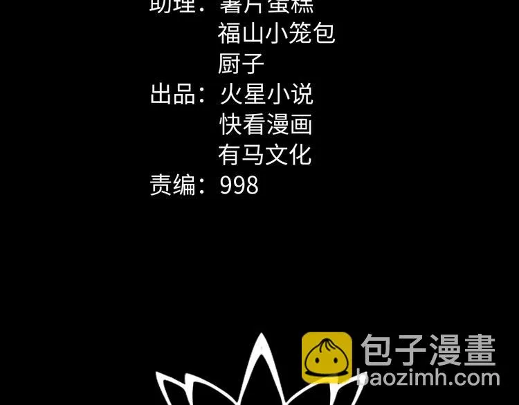 第40话 四名戏精 第19页