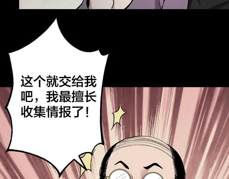 第40话 四名戏精 第27页