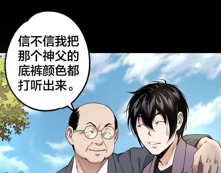 第40话 四名戏精 第30页