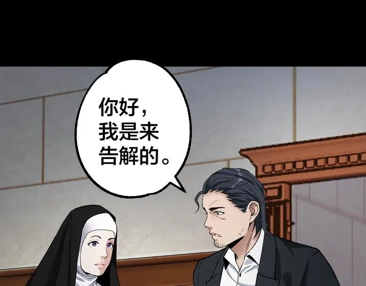 第40话 四名戏精 第35页
