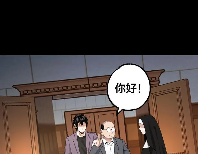 第40话 四名戏精 第39页