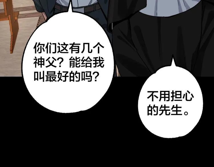 第40话 四名戏精 第41页