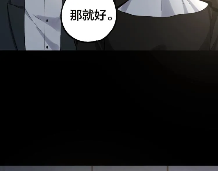 第40话 四名戏精 第45页