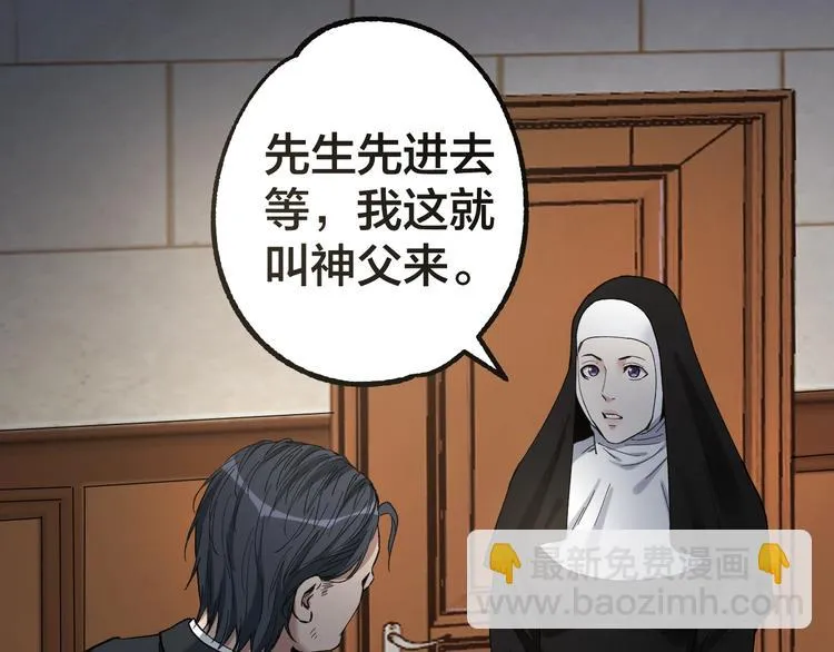 第40话 四名戏精 第46页