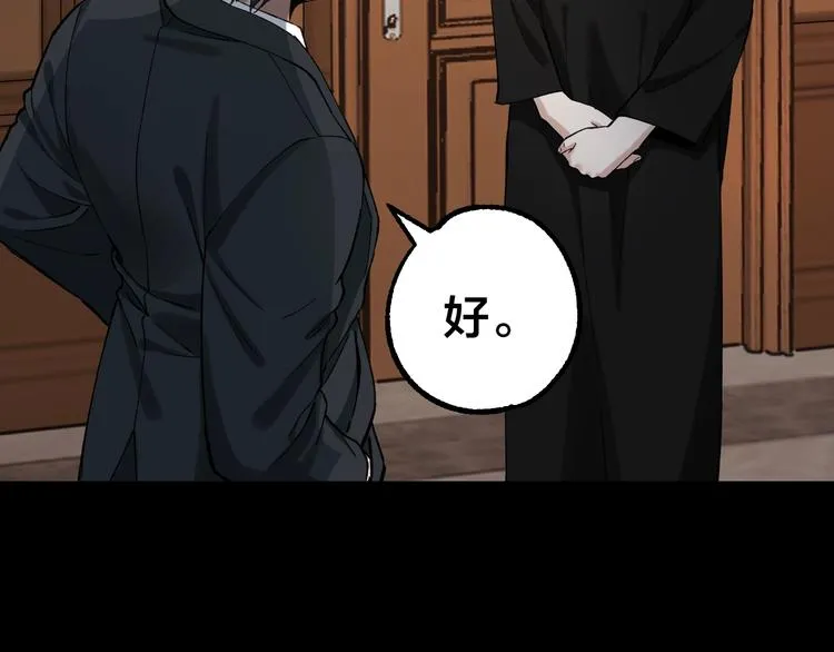 第40话 四名戏精 第47页
