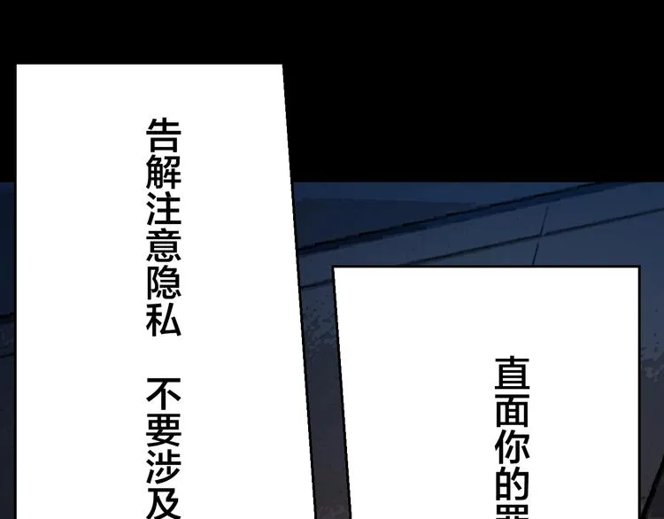 第40话 四名戏精 第50页