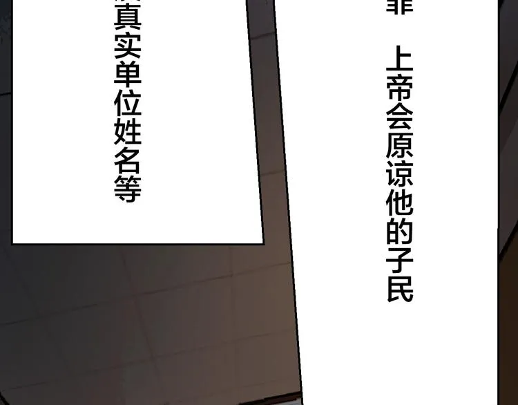 第40话 四名戏精 第51页