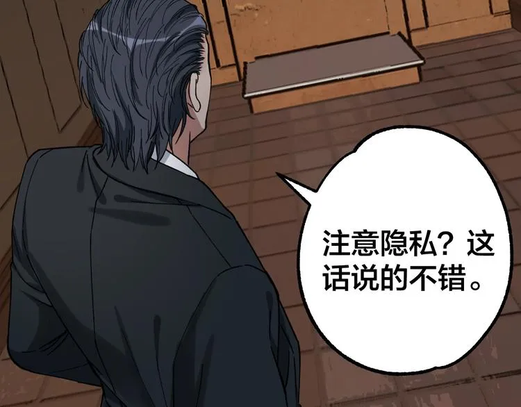 第40话 四名戏精 第53页