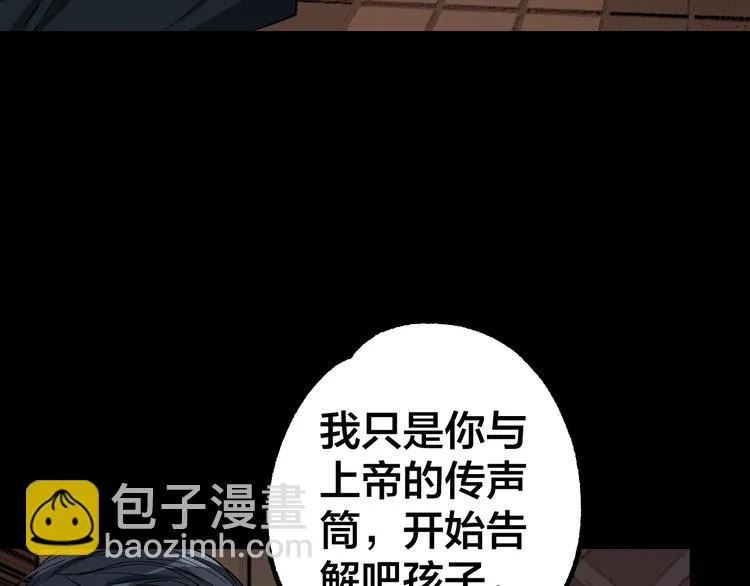 第40话 四名戏精 第61页