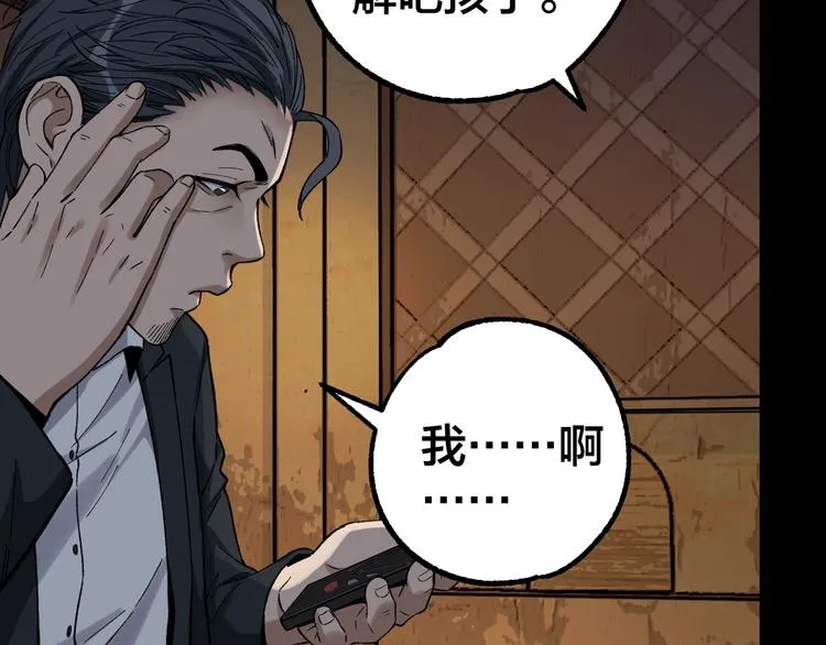 第40话 四名戏精 第62页