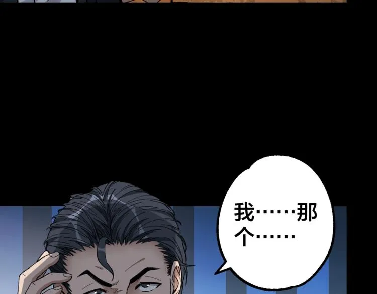 第40话 四名戏精 第63页