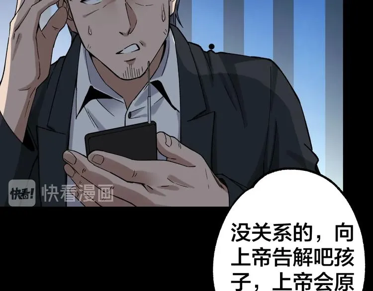 第40话 四名戏精 第64页