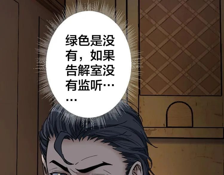 第40话 四名戏精 第66页