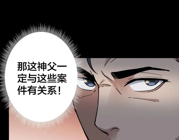 第40话 四名戏精 第68页