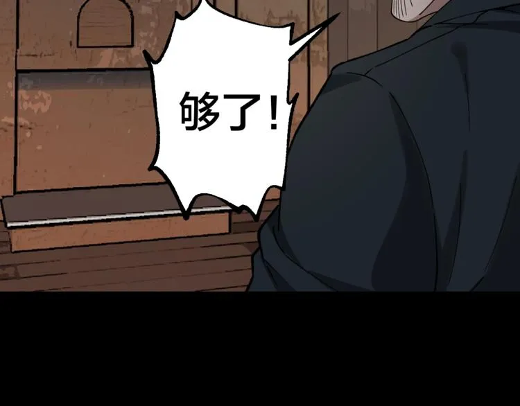 第40话 四名戏精 第71页