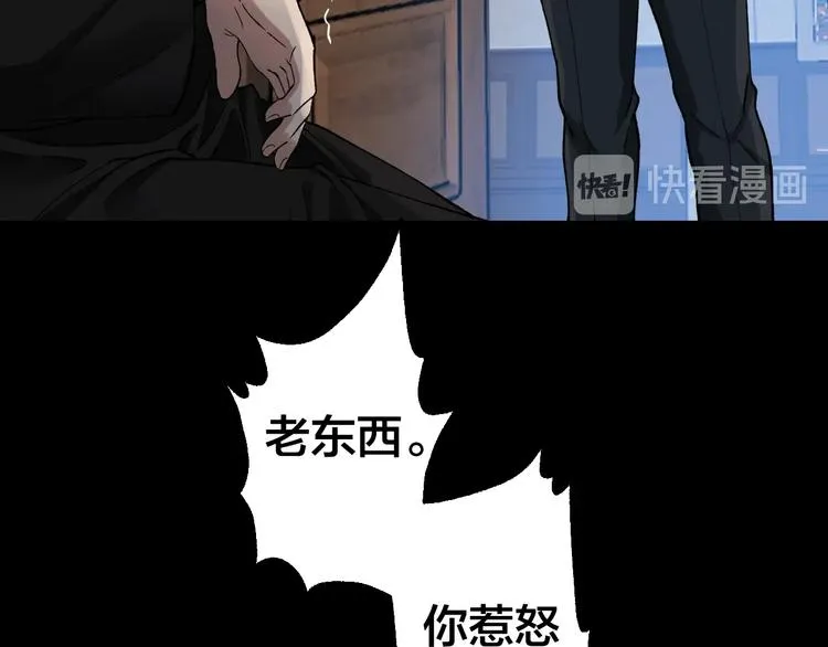 第40话 四名戏精 第87页